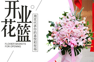 广东清远市清城区飞来峡镇花篮配送