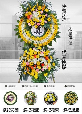 广东清远市清城区飞来峡镇花圈代送